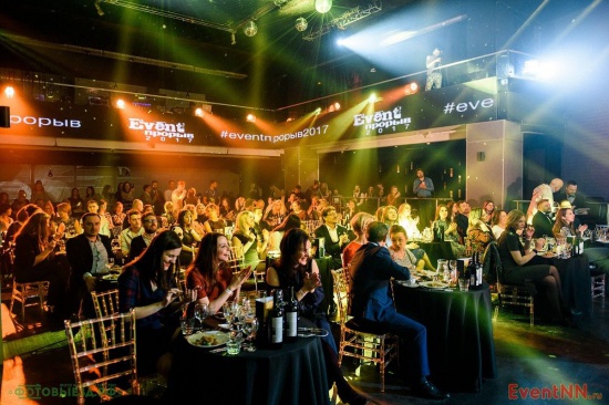 Успей зарегистрироваться на Event-прорыв до 31 января!