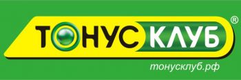 ТОНУС-КЛУБ смотреть подробнее ТОНУС-КЛУБ
