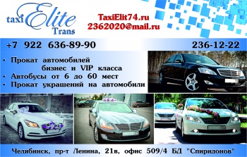 Прокат свадебных автомобилей бизне и VIP класса, а также минивэнов,микроавтобусов и автобусов