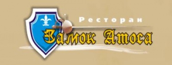 Замок Атоса смотреть подробнее Замок Атоса