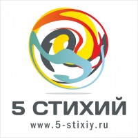 Пять стихий