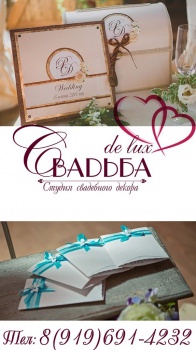 Cтудия декора «СВАДЬБА de lux» смотреть подробнее Cтудия декора «СВАДЬБА de lux»