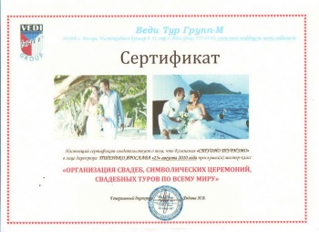 Туристическое агентство Studio Turizmo