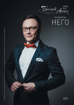 Event ведущий Павел Кочнев