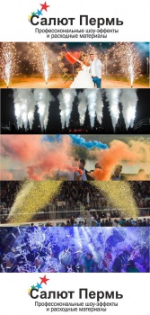 Компания "Салют Пермь"