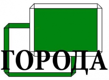 Турфирма ГОРОДА