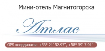 Мини-отель «Атлас»