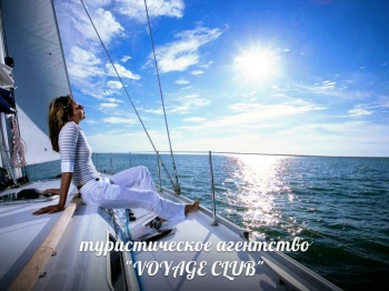 Туристическое агентство Voyage Club