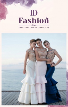 Салон ID FASHION смотреть подробнее Салон ID FASHION