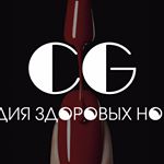 CG Студия здоровых ногтей смотреть подробнее CG Студия здоровых ногтей