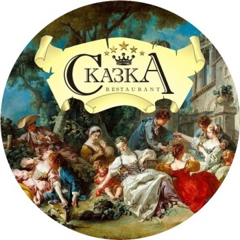 Ресторан "Сказка"