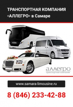 Аллегро смотреть подробнее Аллегро