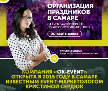 OK EVENT смотреть подробнее OK EVENT