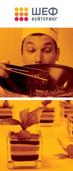 Шеф кейтеринг смотреть подробнее Шеф кейтеринг