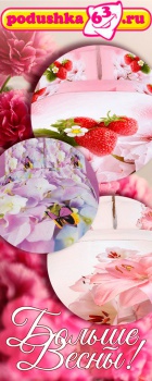 Постельное белье «Подушка63»