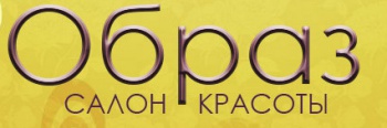 Салон красоты Образ смотреть подробнее Салон красоты Образ