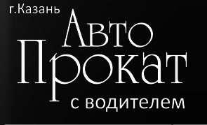 Авто Прокат смотреть подробнее Авто Прокат
