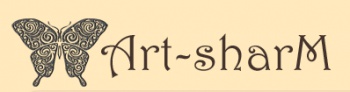 Арт - ШарМ