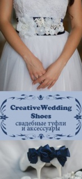 Creative Wedding Shoes смотреть подробнее Creative Wedding Shoes