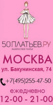 50 ПЛАТЬЕВ смотреть подробнее 50 ПЛАТЬЕВ