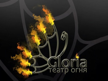 "Глория" огненное, световое, лазерное шоу