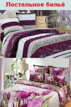 Магазин постельного белья и аксессуаров