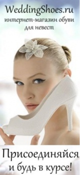 Свадебная обувь для невест смотреть подробнее Свадебная обувь для невест