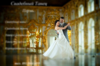 Школа свадебного танца