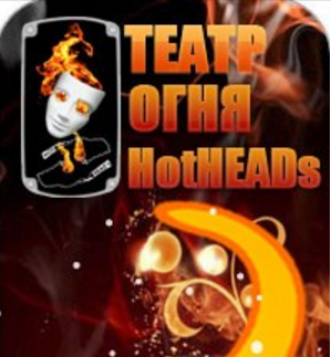 Огненное пиротехническое световое шоу