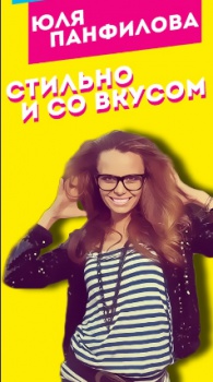 Юля Панфилова - вокалистка на ваш праздник! смотреть подробнее Юля Панфилова - вокалистка на ваш праздник!