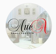 Салон красоты “Лиса” смотреть подробнее Салон красоты “Лиса”