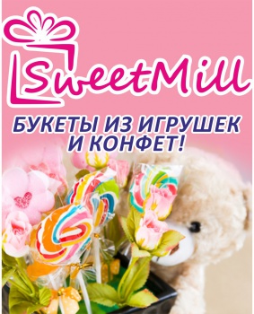 Sweetmill