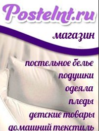 Постельное белье Нижний Тагил