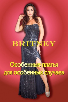 BRITNEY. Вечерние платья в Казани