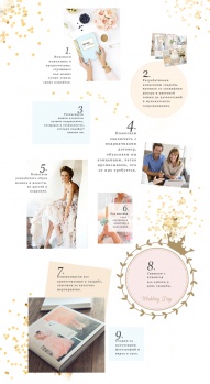 Свадебное агентство "Артекс" смотреть подробнее Свадебное агентство "Артекс"