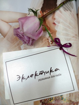 «Эклектика»  магазин бижутерии и украшений из натуральных камней