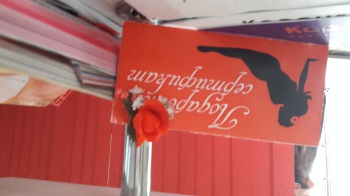 Студия красоты "Леди'с" смотреть подробнее Студия красоты "Леди'с"