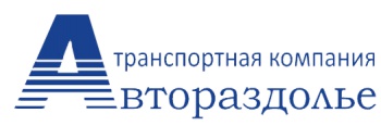 Транспортная Компания "Автораздолье" смотреть подробнее Транспортная Компания "Автораздолье"