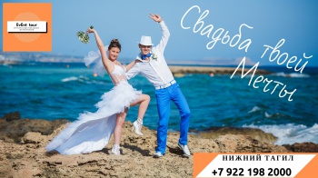 EvEnt tuor - свадебные путешествия