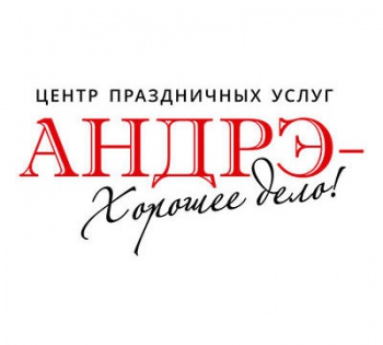 Андрэ - Хорошее дело! смотреть подробнее Андрэ - Хорошее дело!