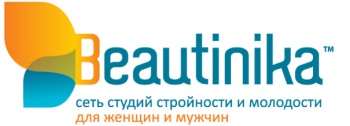 Студия аппаратной косметологии "Бьютиника"