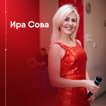 Ведущая вашего праздника смотреть подробнее Ведущая вашего праздника