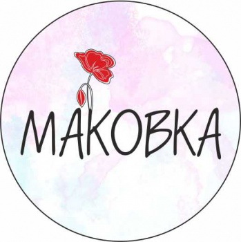 Творческая мастерская МАКОВКА смотреть подробнее Творческая мастерская МАКОВКА