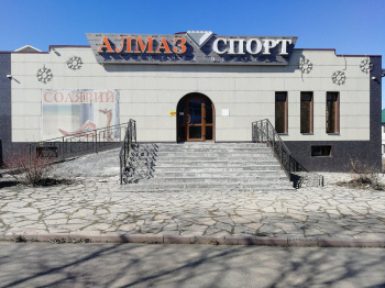 Фитнес-клуб "Алмаз-спорт" смотреть подробнее Фитнес-клуб "Алмаз-спорт"