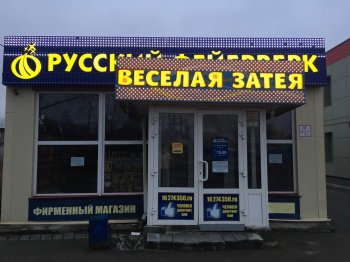 Русский фейверк смотреть подробнее Русский фейверк