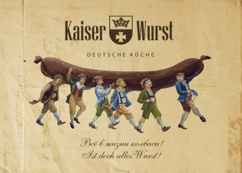 Kaiser Wurst