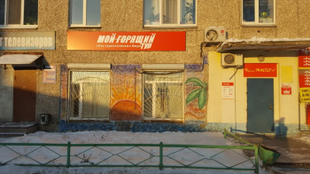 Турагентство "Мой горящий тур"