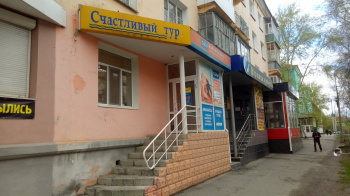 Турагентство "Счастливый тур"