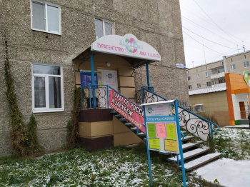 Турагентство "География"