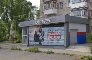 Магазин обуви "Юничел" смотреть подробнее Магазин обуви "Юничел"